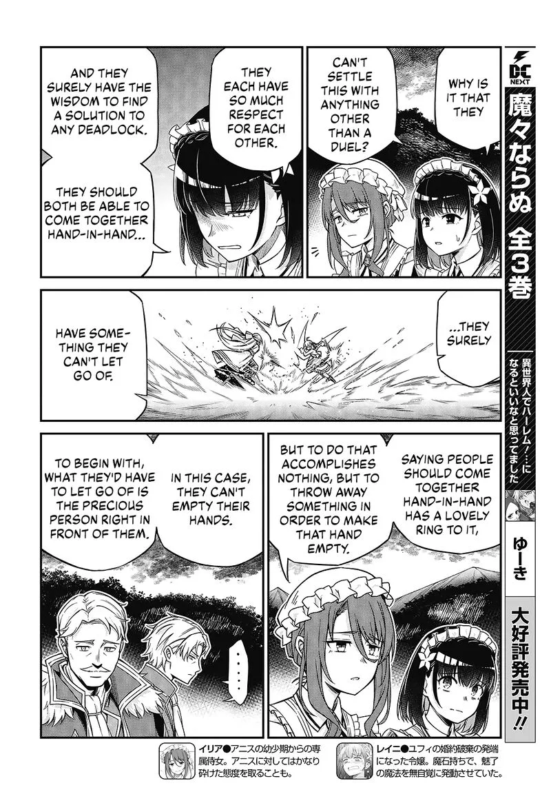Tensei Oujo to Tensai Reijou no Mahou Kakumei Chapter 47 page 10