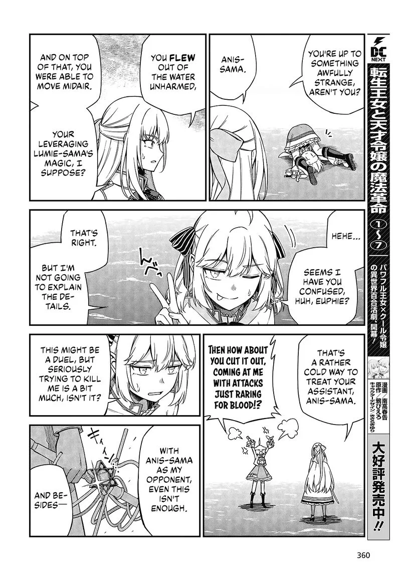 Tensei Oujo to Tensai Reijou no Mahou Kakumei Chapter 47 page 4