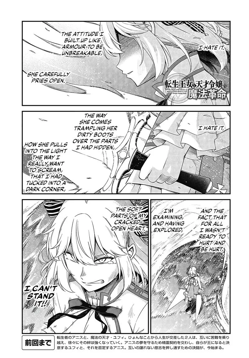 Tensei Oujo to Tensai Reijou no Mahou Kakumei Chapter 48 page 1