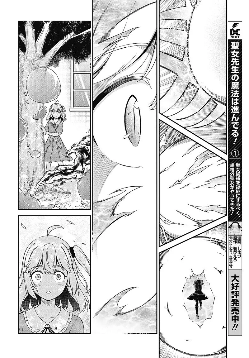 Tensei Oujo to Tensai Reijou no Mahou Kakumei Chapter 48 page 11