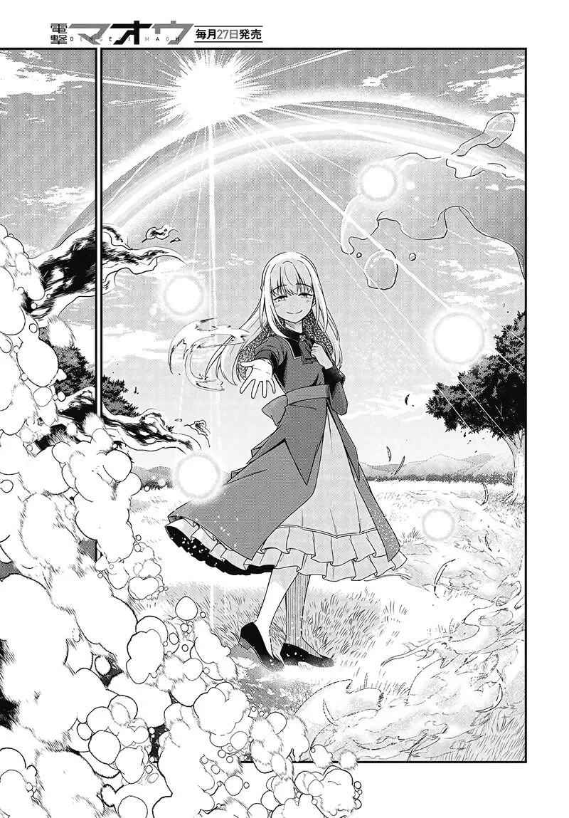 Tensei Oujo to Tensai Reijou no Mahou Kakumei Chapter 48 page 12