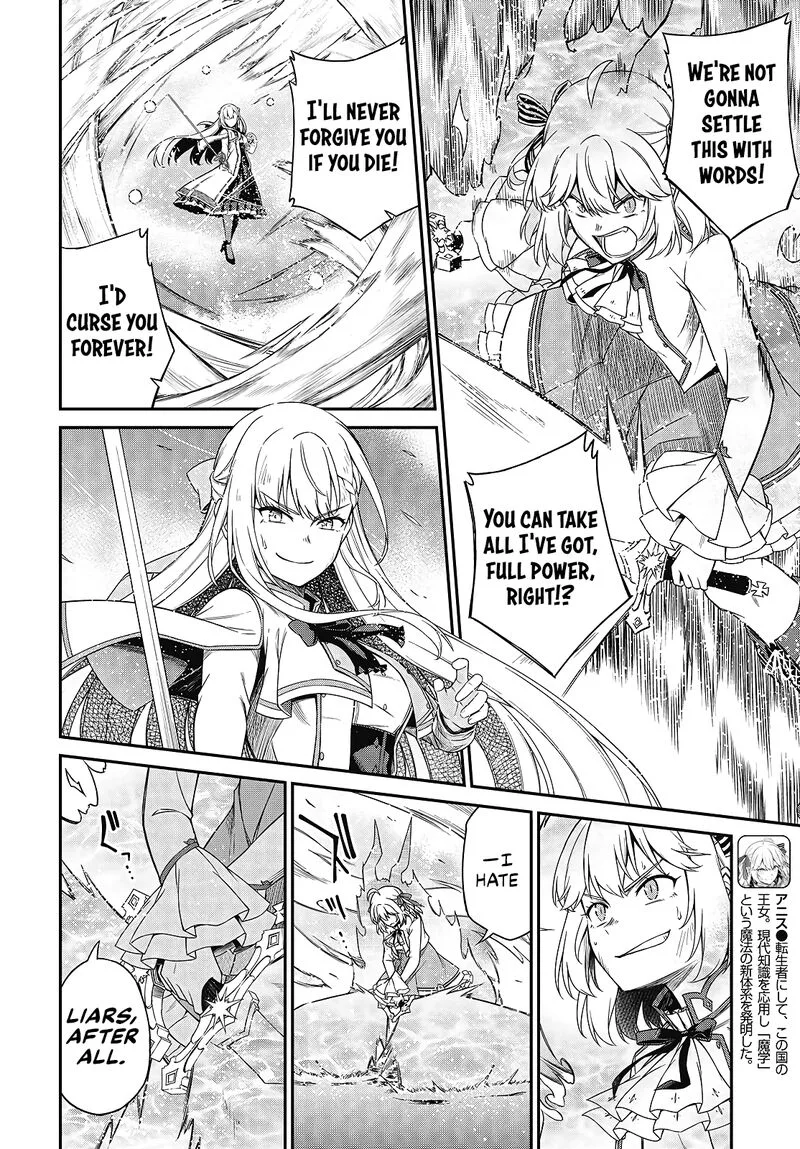 Tensei Oujo to Tensai Reijou no Mahou Kakumei Chapter 48 page 4