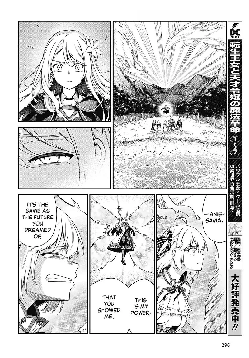 Tensei Oujo to Tensai Reijou no Mahou Kakumei Chapter 48 page 8