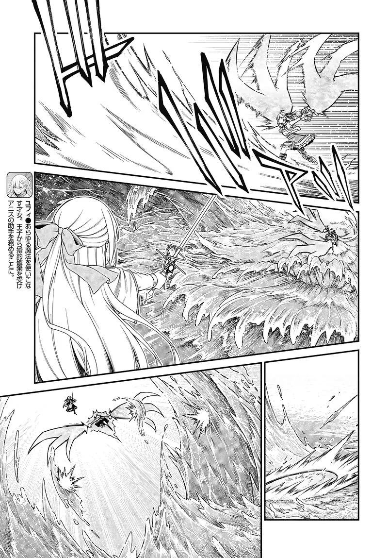 Tensei Oujo to Tensai Reijou no Mahou Kakumei Chapter 48 page 5