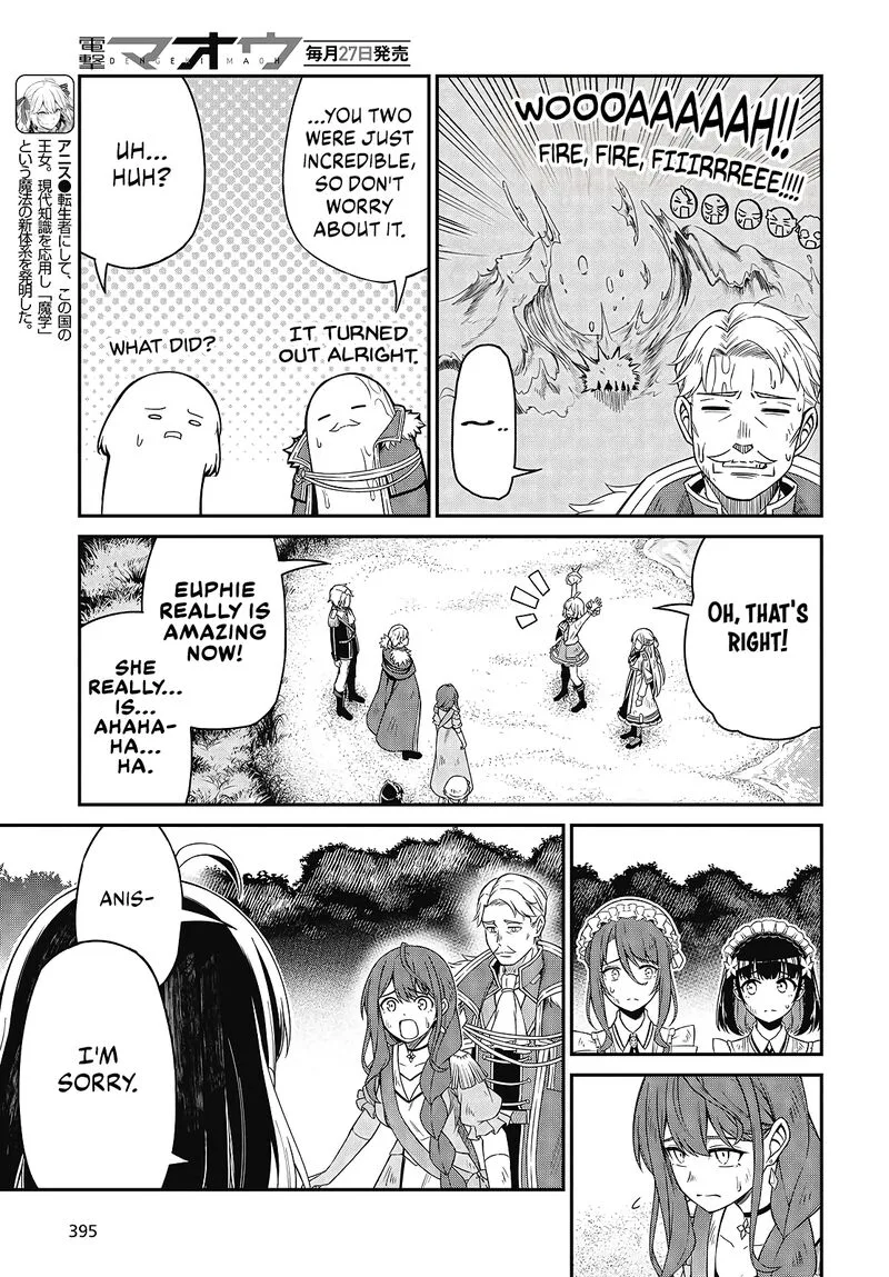 Tensei Oujo to Tensai Reijou no Mahou Kakumei Chapter 49 page 3