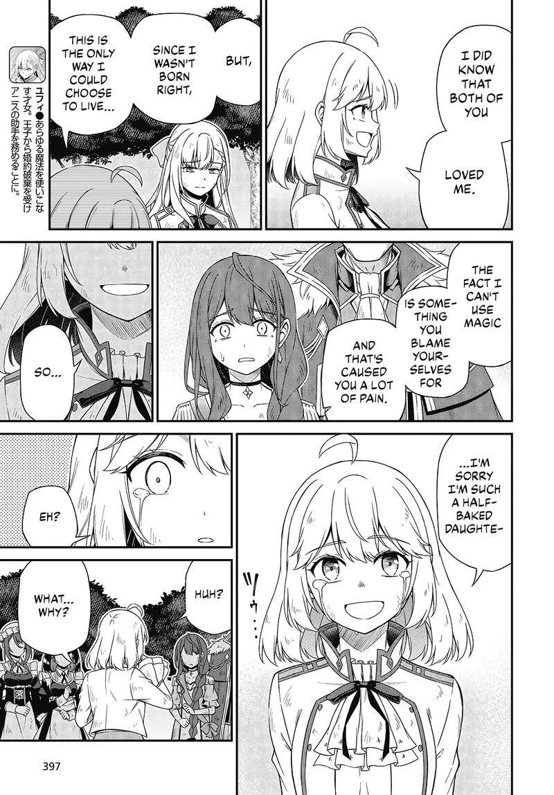 Tensei Oujo to Tensai Reijou no Mahou Kakumei Chapter 49 page 5