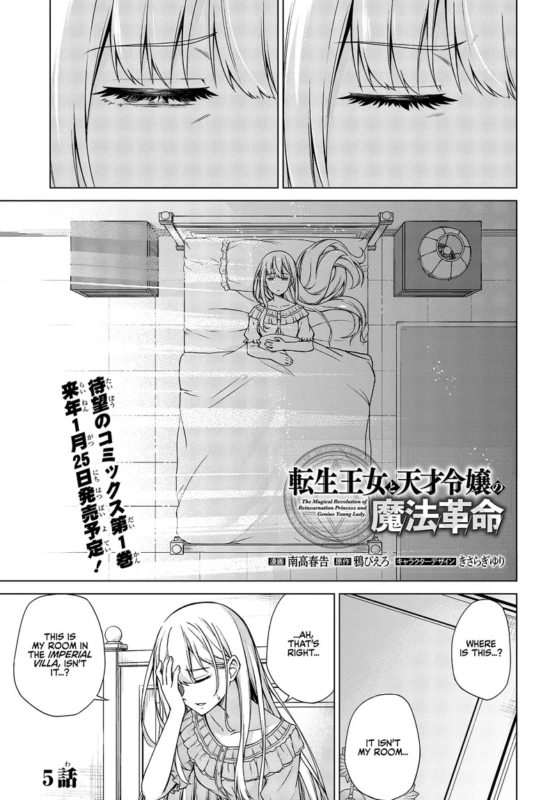 Tensei Oujo to Tensai Reijou no Mahou Kakumei Chapter 5 page 1