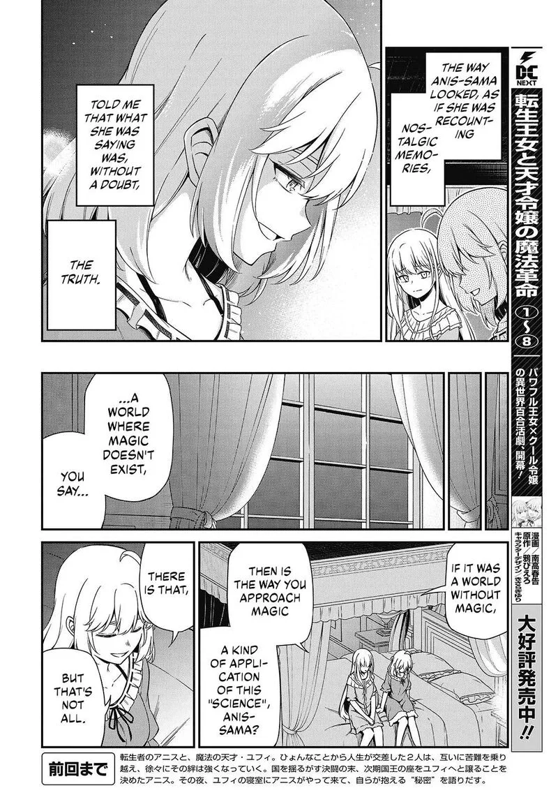 Tensei Oujo to Tensai Reijou no Mahou Kakumei Chapter 50 page 3
