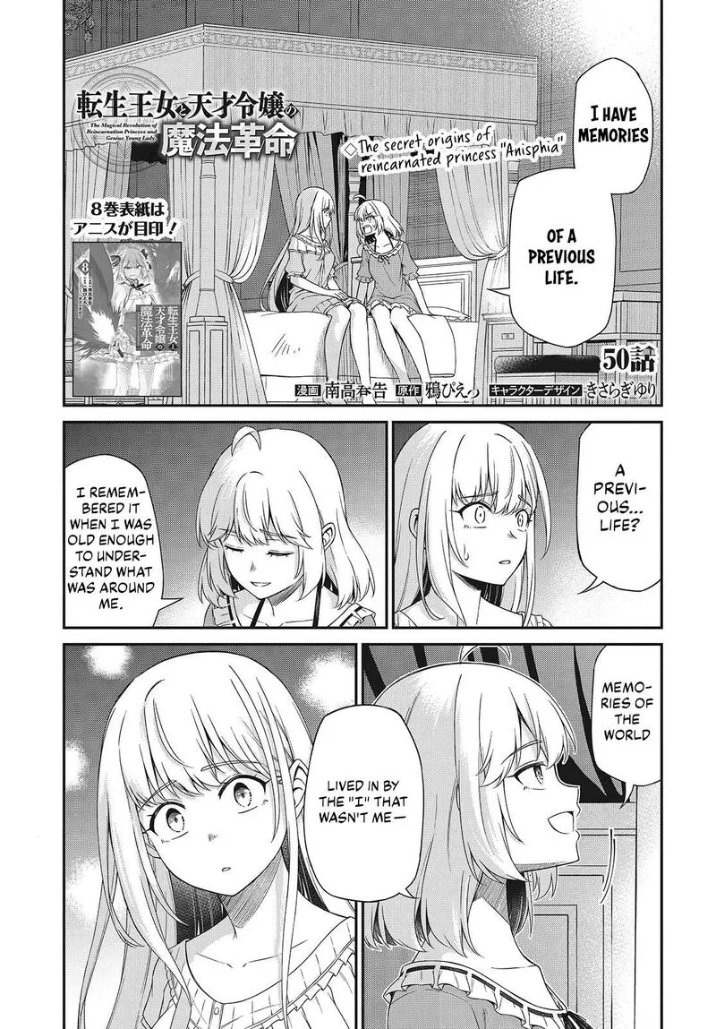 Tensei Oujo to Tensai Reijou no Mahou Kakumei Chapter 50 page 1