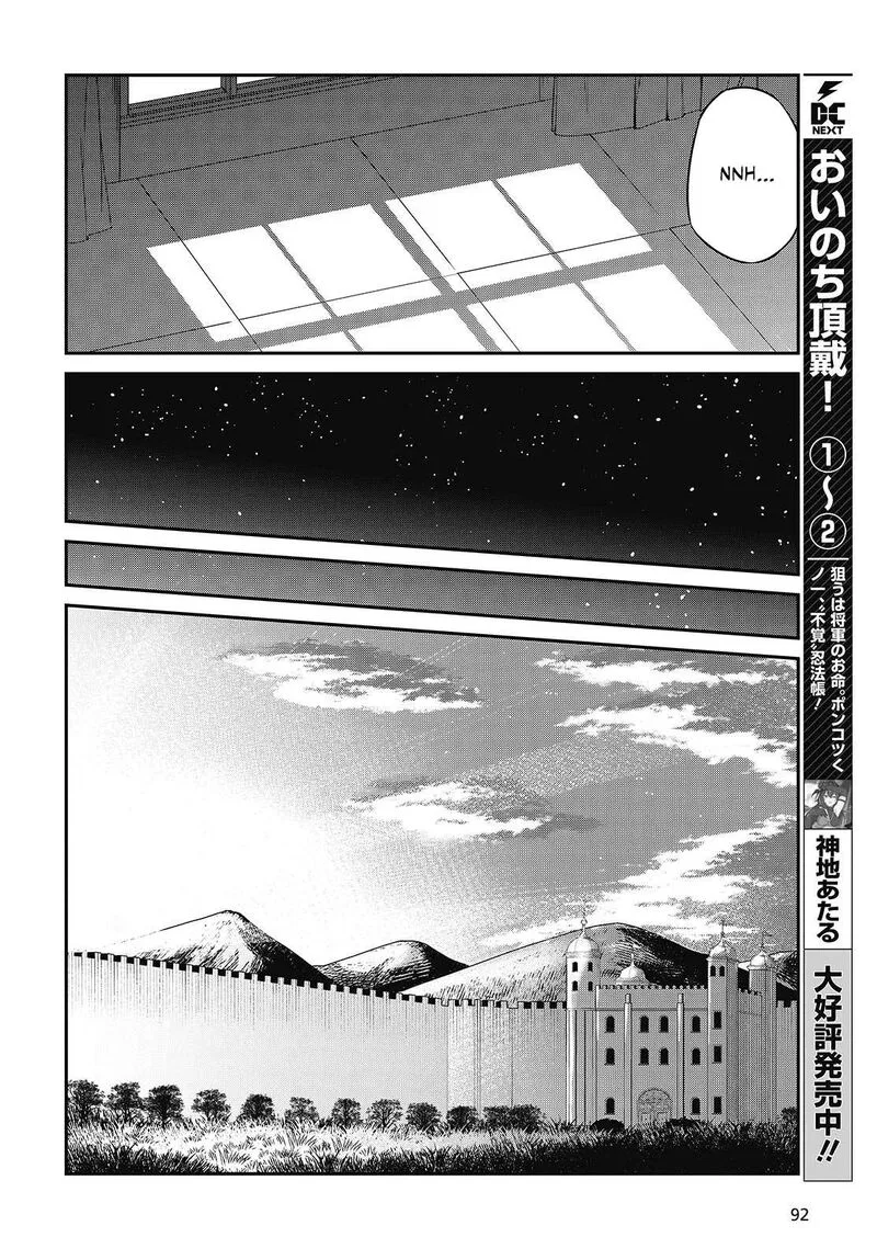 Tensei Oujo to Tensai Reijou no Mahou Kakumei Chapter 50 page 22