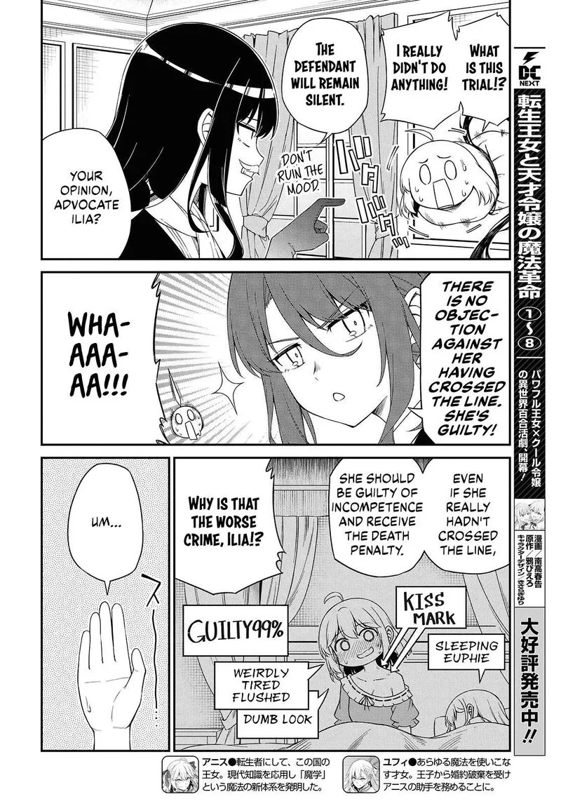 Tensei Oujo to Tensai Reijou no Mahou Kakumei Chapter 51 page 2