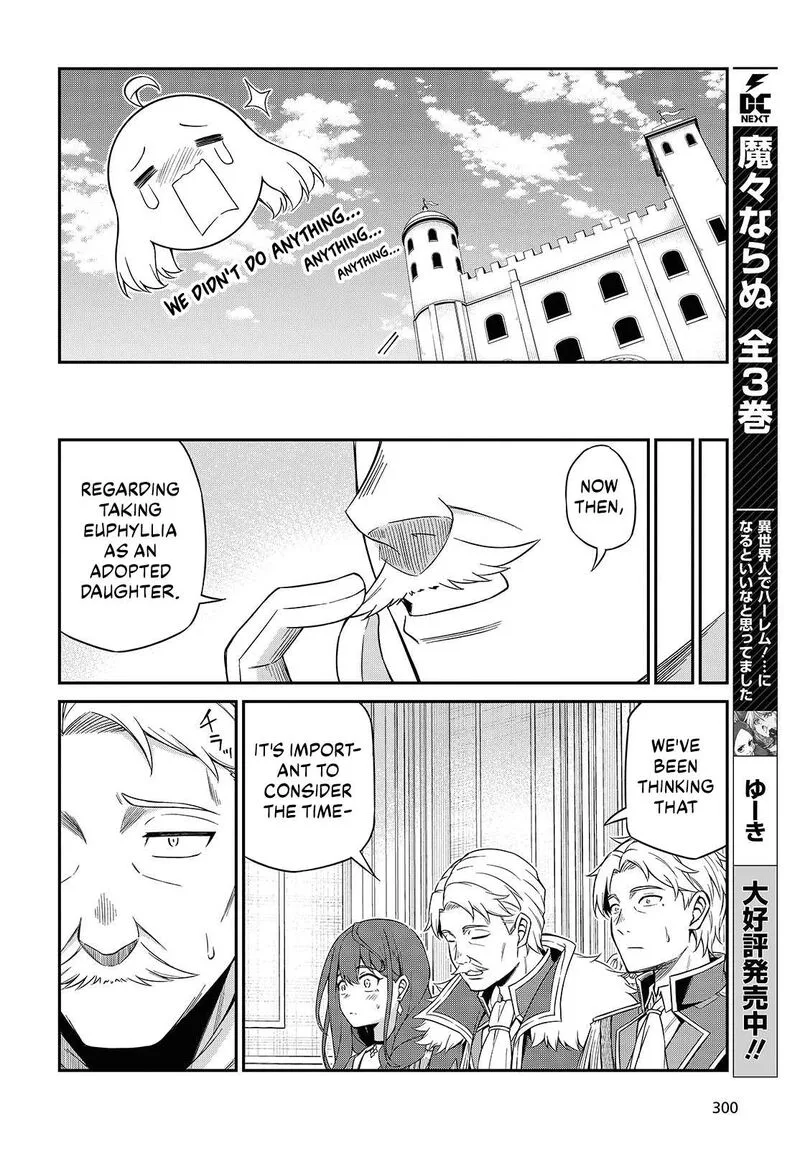 Tensei Oujo to Tensai Reijou no Mahou Kakumei Chapter 51 page 16