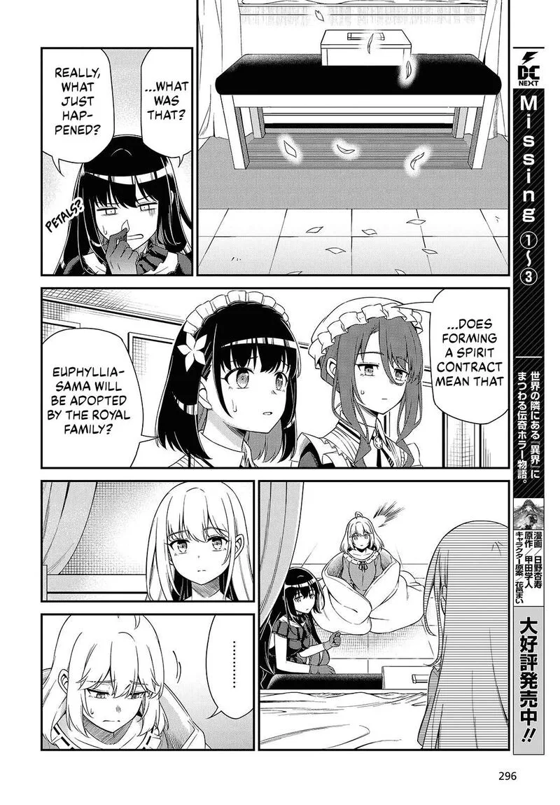 Tensei Oujo to Tensai Reijou no Mahou Kakumei Chapter 51 page 12