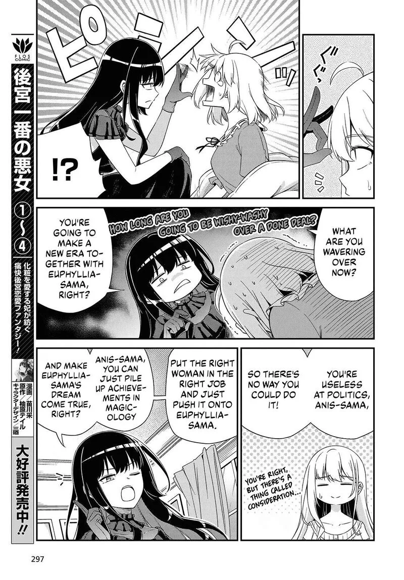 Tensei Oujo to Tensai Reijou no Mahou Kakumei Chapter 51 page 13