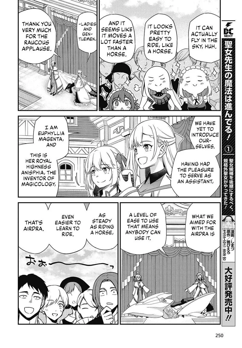 Tensei Oujo to Tensai Reijou no Mahou Kakumei Chapter 53 page 16