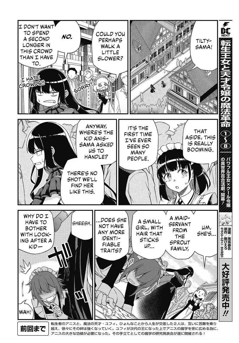 Tensei Oujo to Tensai Reijou no Mahou Kakumei Chapter 53 page 2