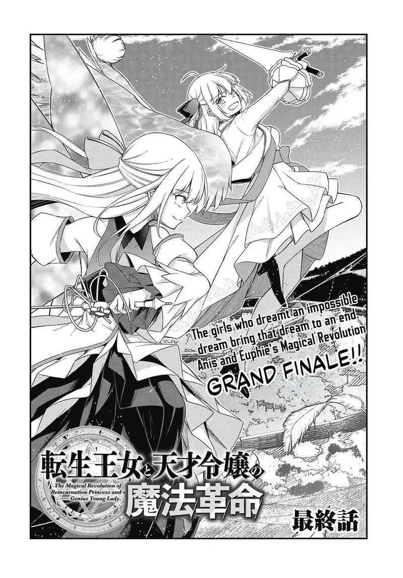Tensei Oujo to Tensai Reijou no Mahou Kakumei Chapter 54 page 2
