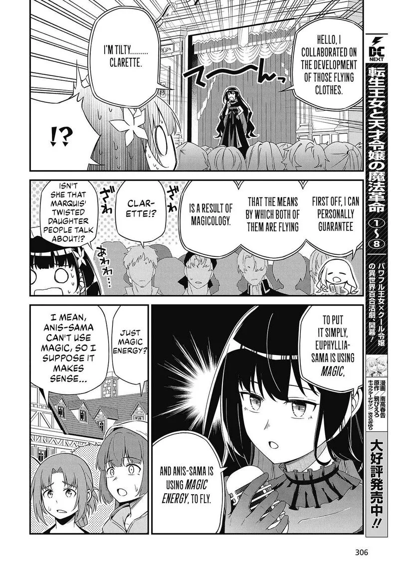 Tensei Oujo to Tensai Reijou no Mahou Kakumei Chapter 54 page 4