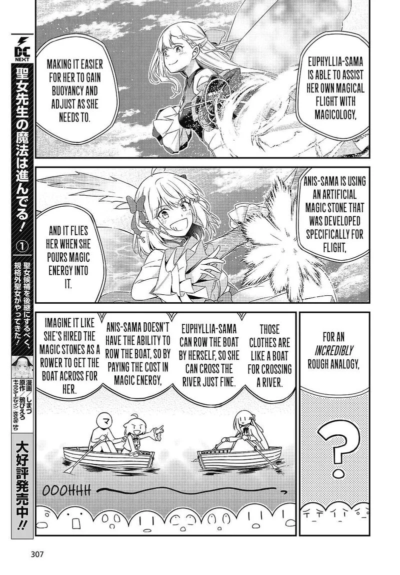 Tensei Oujo to Tensai Reijou no Mahou Kakumei Chapter 54 page 5