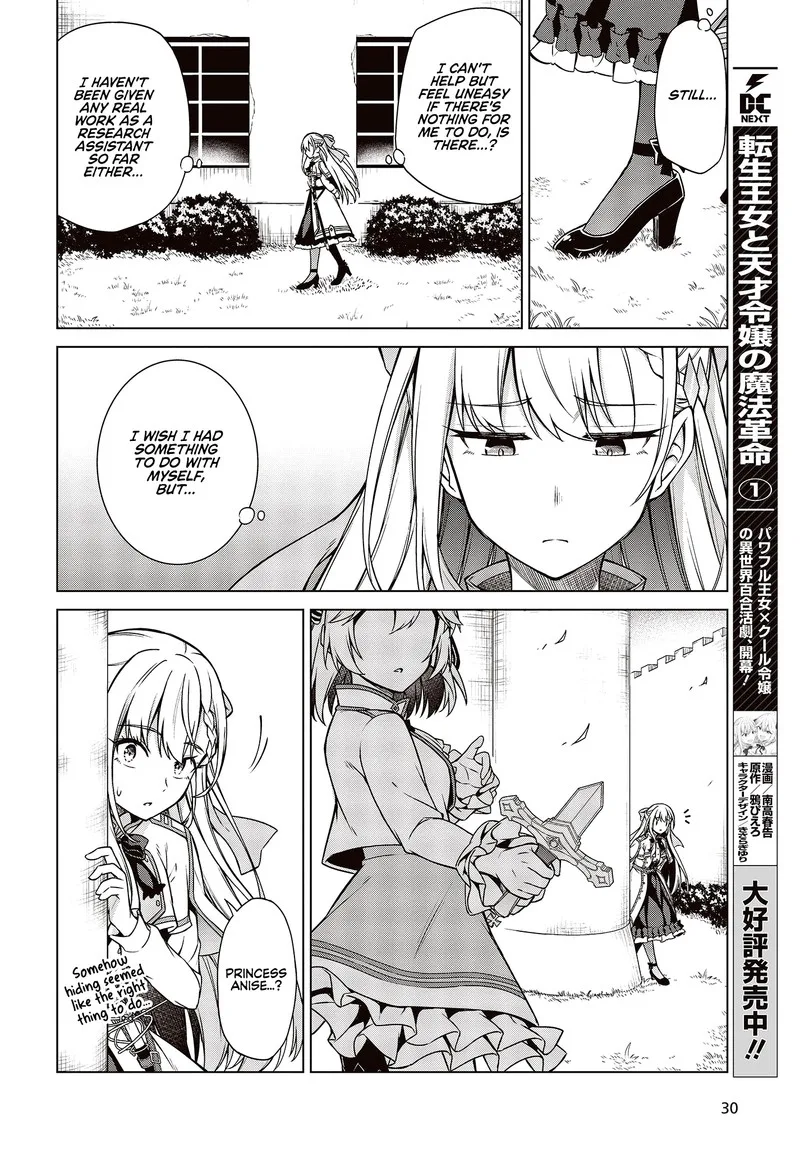 Tensei Oujo to Tensai Reijou no Mahou Kakumei Chapter 7 page 3