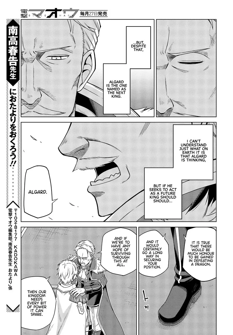 Tensei Oujo to Tensai Reijou no Mahou Kakumei Chapter 8 page 19