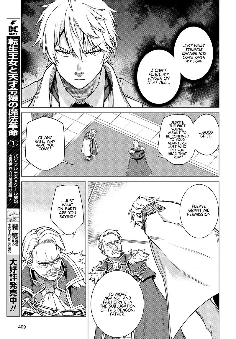 Tensei Oujo to Tensai Reijou no Mahou Kakumei Chapter 8 page 7