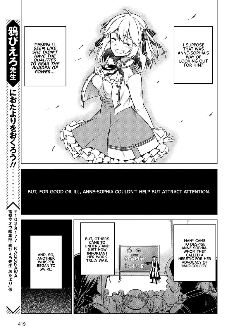 Tensei Oujo to Tensai Reijou no Mahou Kakumei Chapter 8 page 17