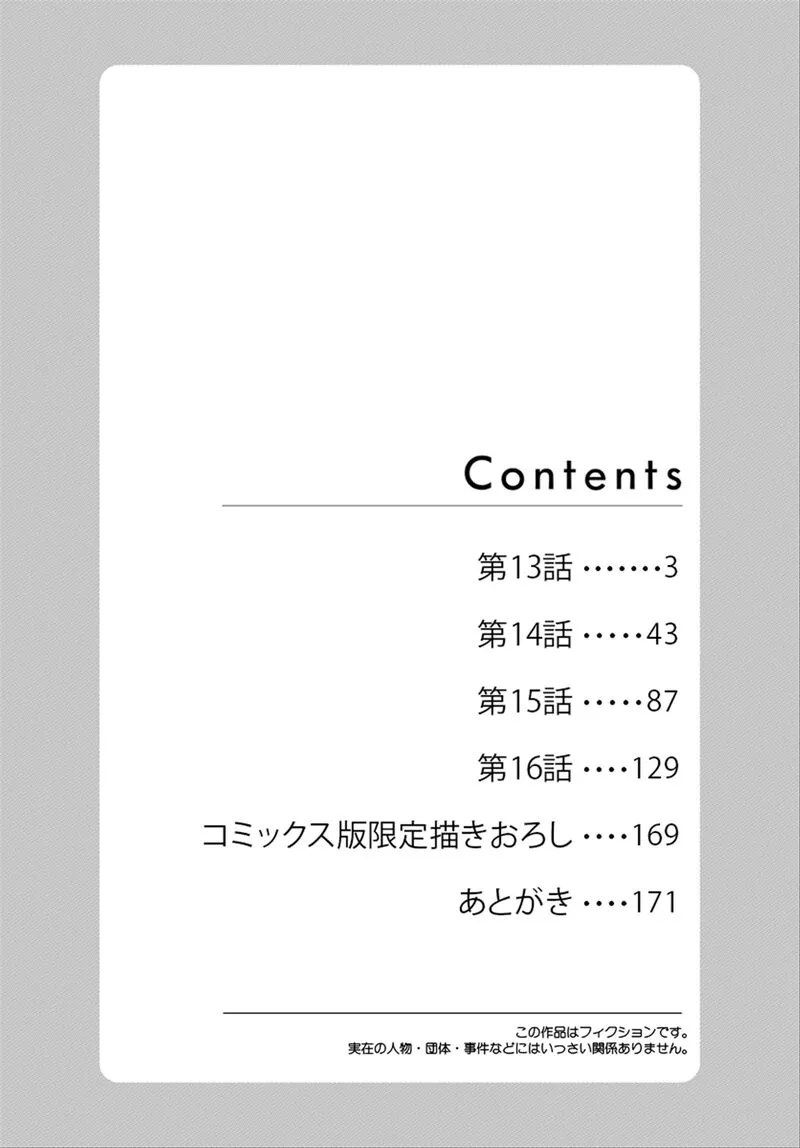 Tensei Shitara Hime Datta node Dansou Joshi Kiwamete Saikyou Mahou Tsukai Mezasuwa. Chapter 13 page 2