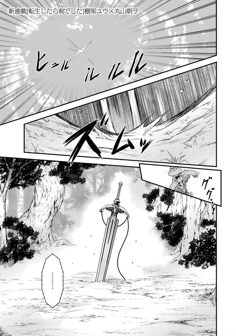 Tensei Shitara Ken deshita Chapter 1 page 1