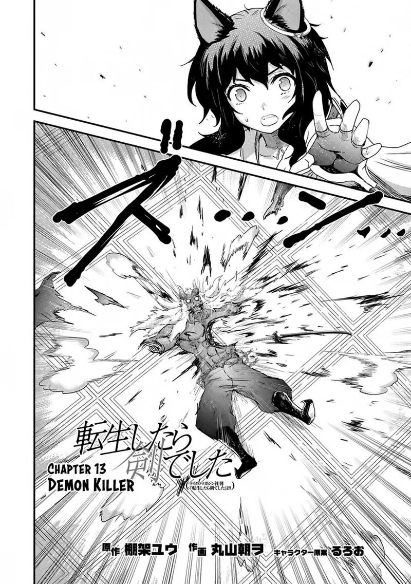 Tensei Shitara Ken deshita Chapter 13 page 2