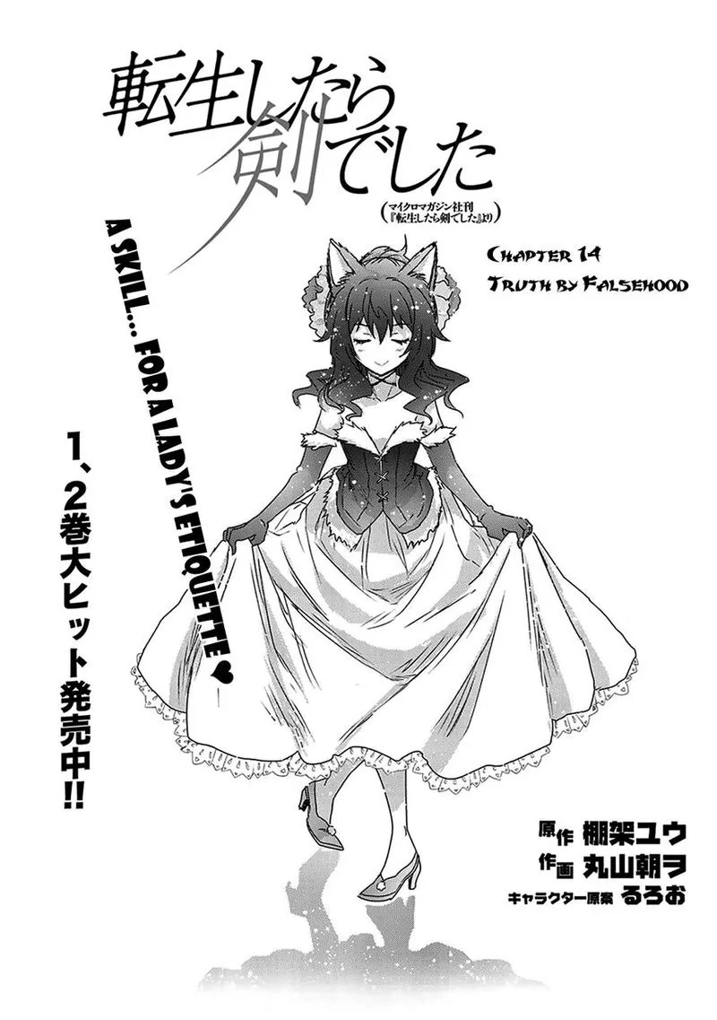 Tensei Shitara Ken deshita Chapter 14 page 1