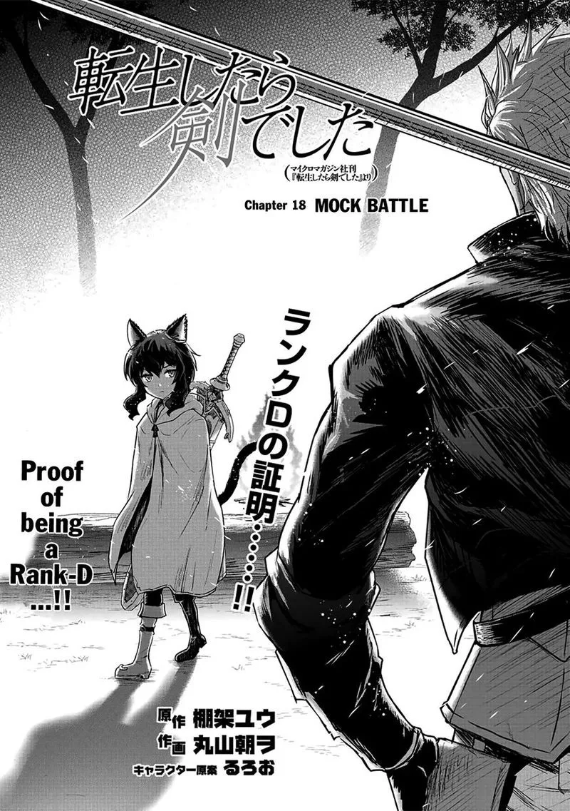 Tensei Shitara Ken deshita Chapter 18 page 1