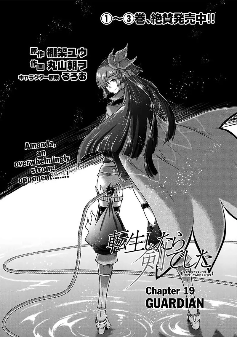 Tensei Shitara Ken deshita Chapter 19 page 1