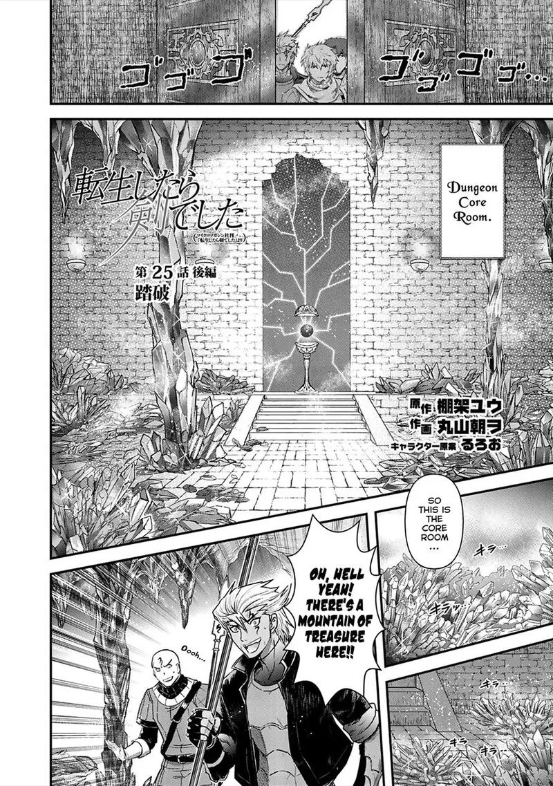 Tensei Shitara Ken deshita Chapter 25 page 11