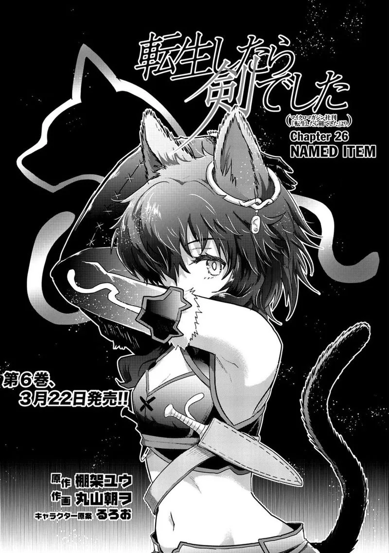 Tensei Shitara Ken deshita Chapter 26 page 1