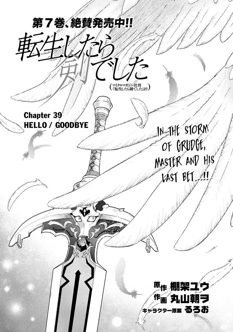 Tensei Shitara Ken deshita Chapter 39 page 1