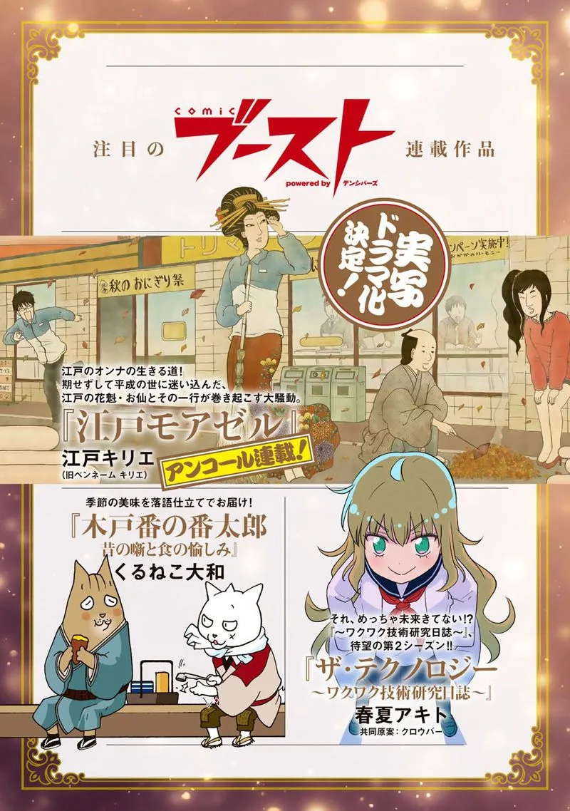 Tensei Shitara Ken deshita Chapter 42 page 46