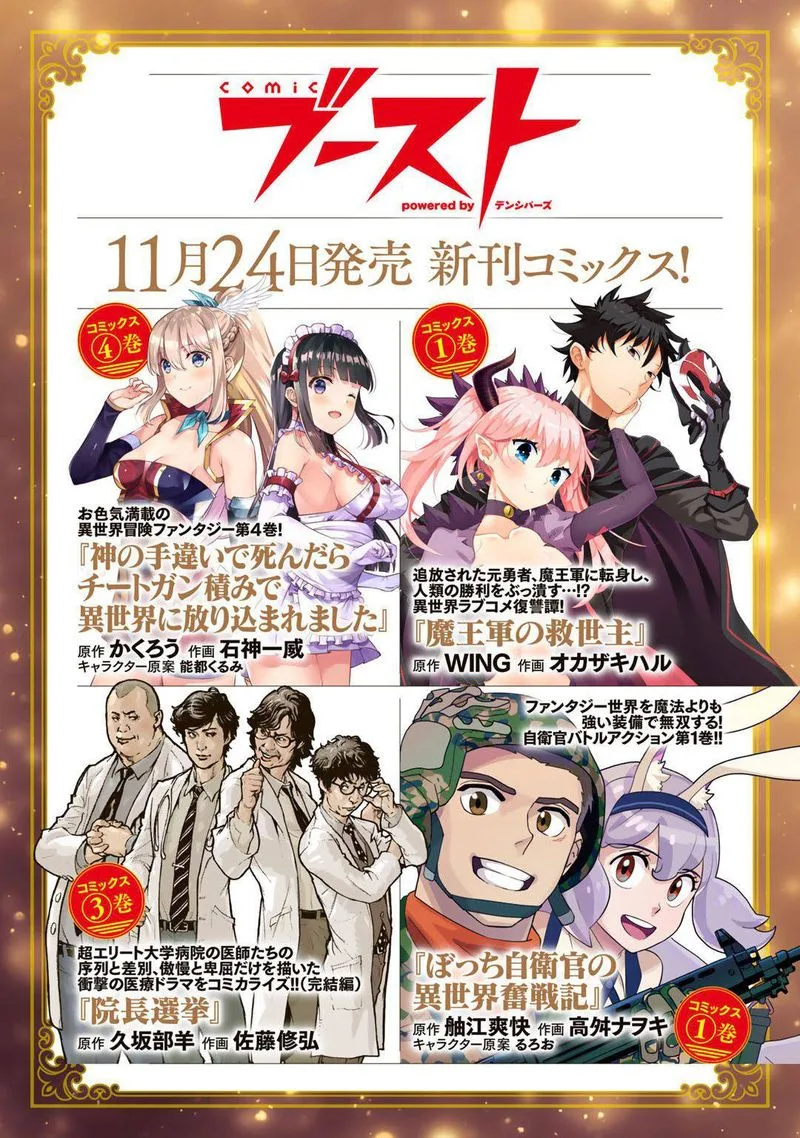 Tensei Shitara Ken deshita Chapter 51 page 22