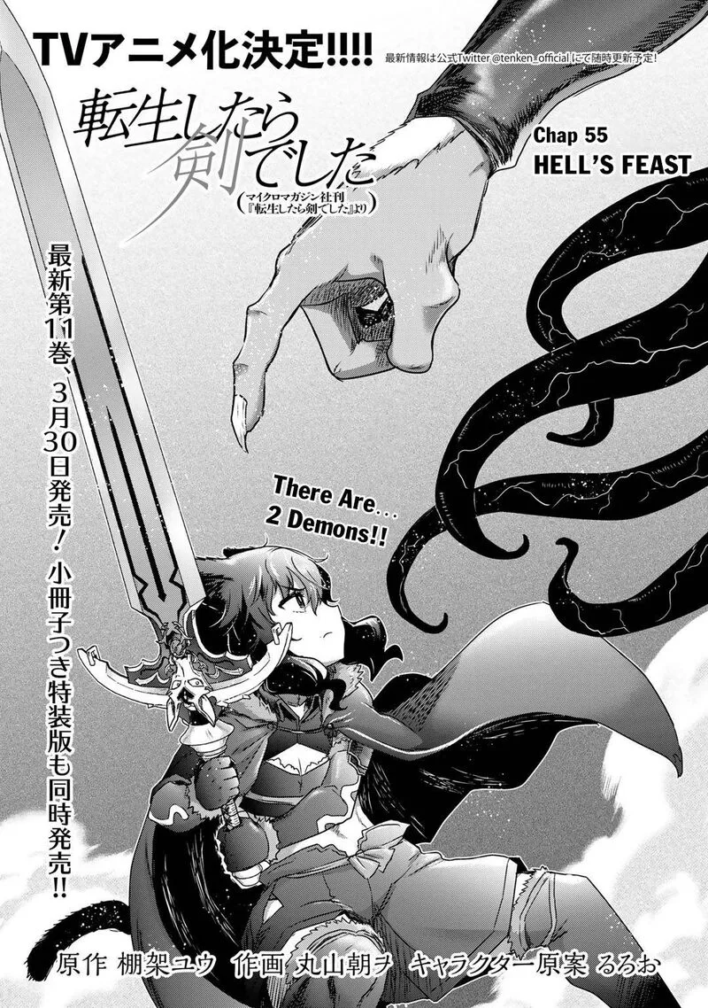 Tensei Shitara Ken deshita Chapter 55 page 1