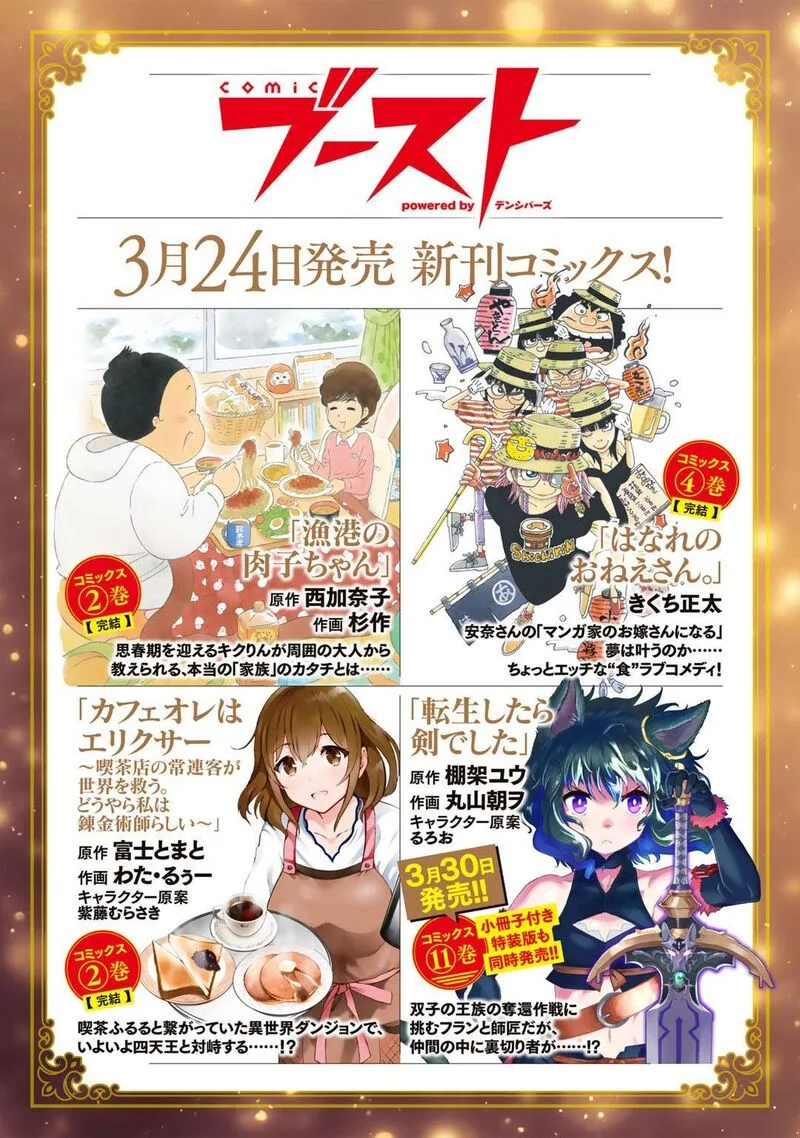 Tensei Shitara Ken deshita Chapter 55 page 28