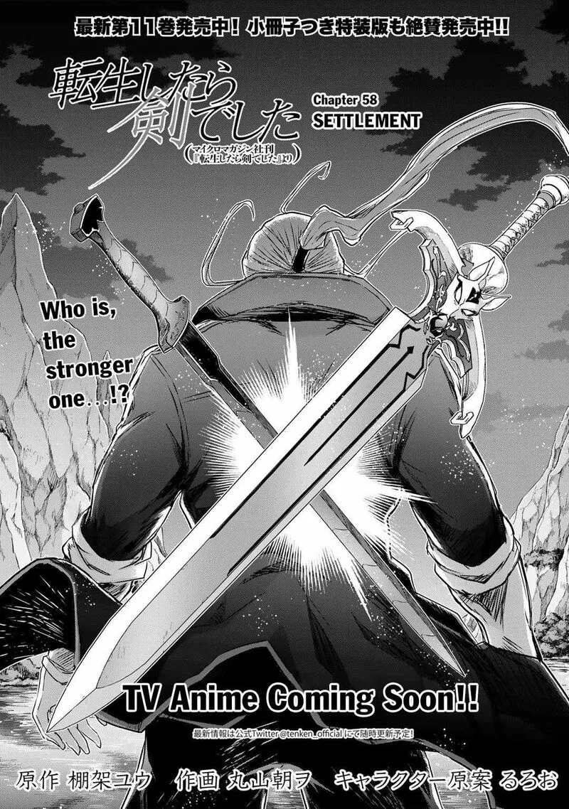 Tensei Shitara Ken deshita Chapter 58 page 1