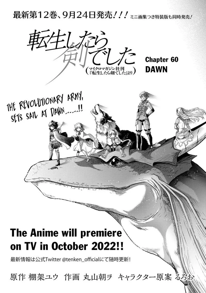 Tensei Shitara Ken deshita Chapter 60 page 1