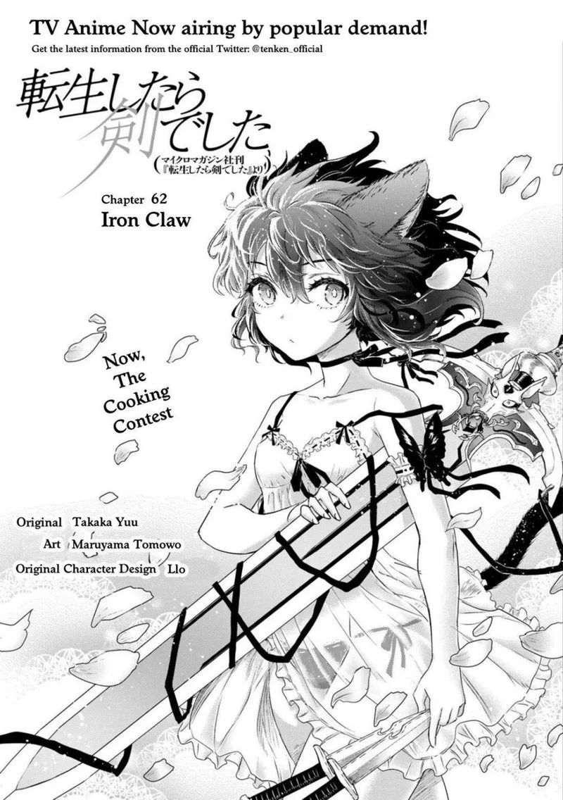 Tensei Shitara Ken deshita Chapter 62 page 1