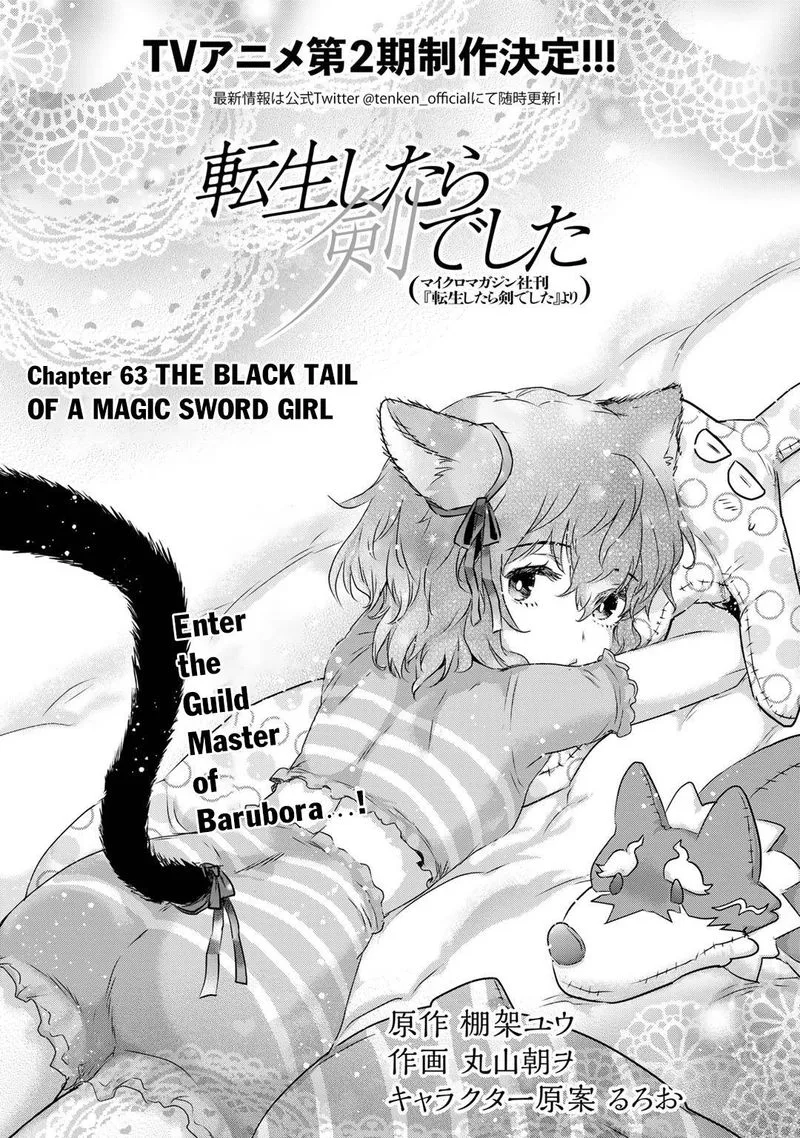 Tensei Shitara Ken deshita Chapter 63 page 1
