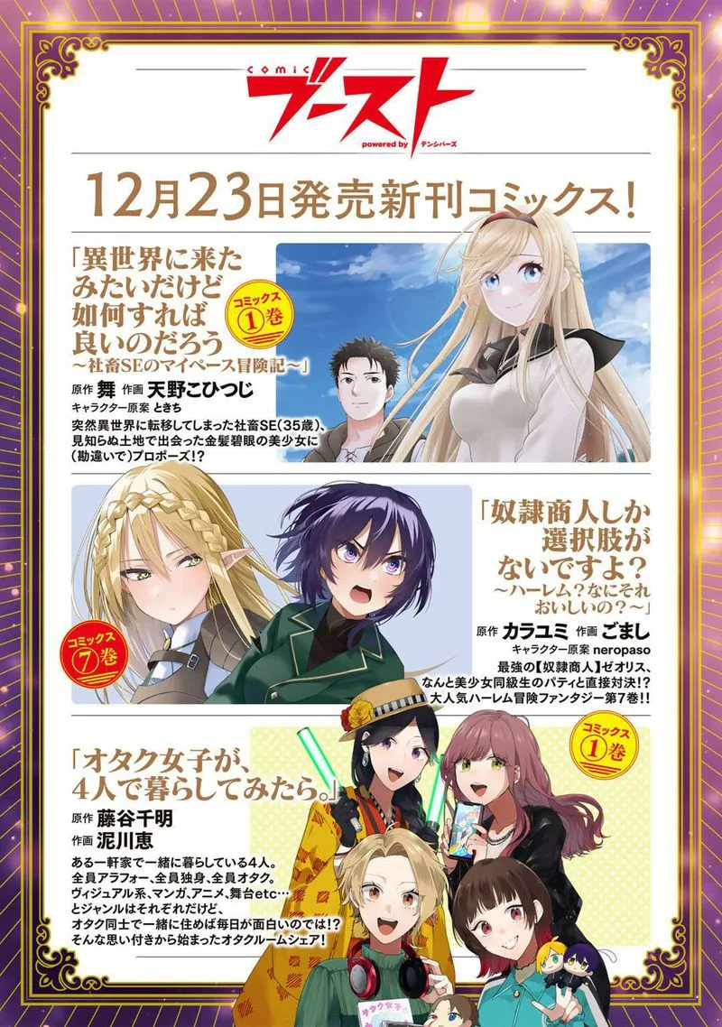 Tensei Shitara Ken deshita Chapter 63 page 26