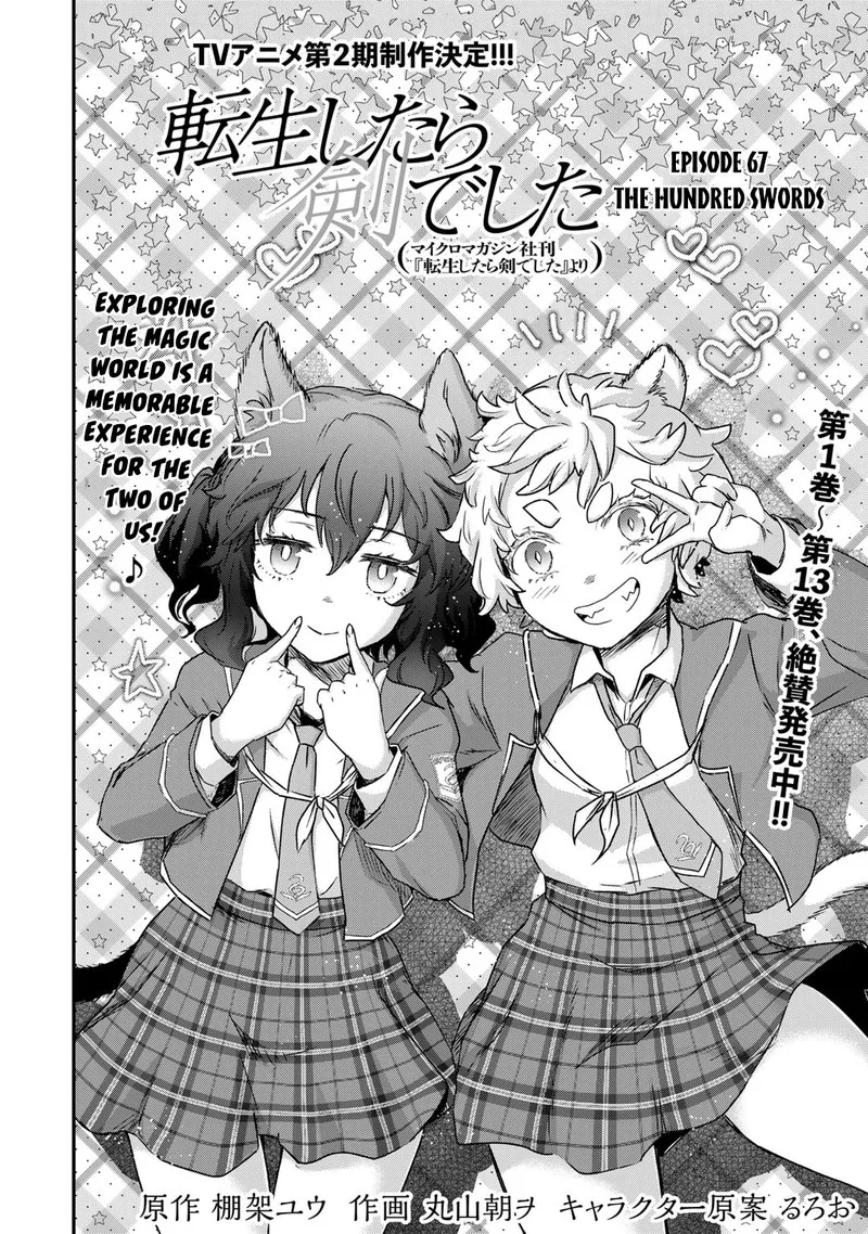 Tensei Shitara Ken deshita Chapter 67 page 2