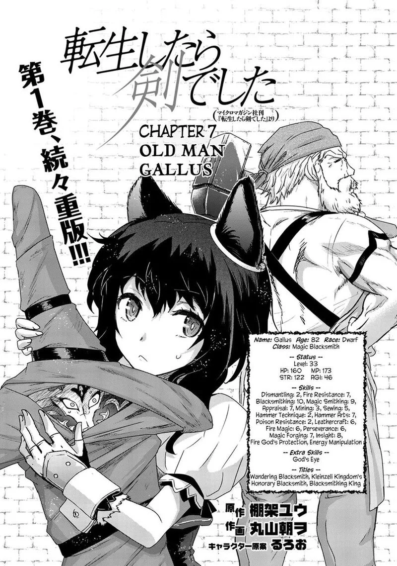 Tensei Shitara Ken deshita Chapter 7 page 2