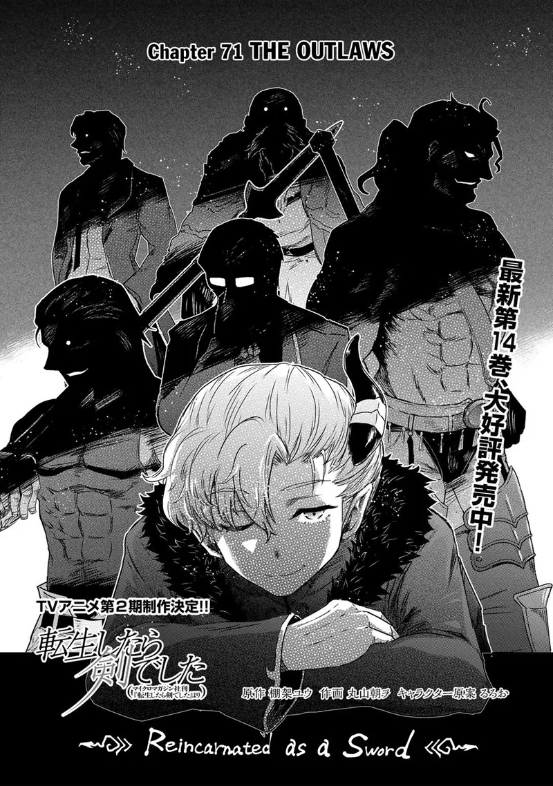 Tensei Shitara Ken deshita Chapter 71 page 1