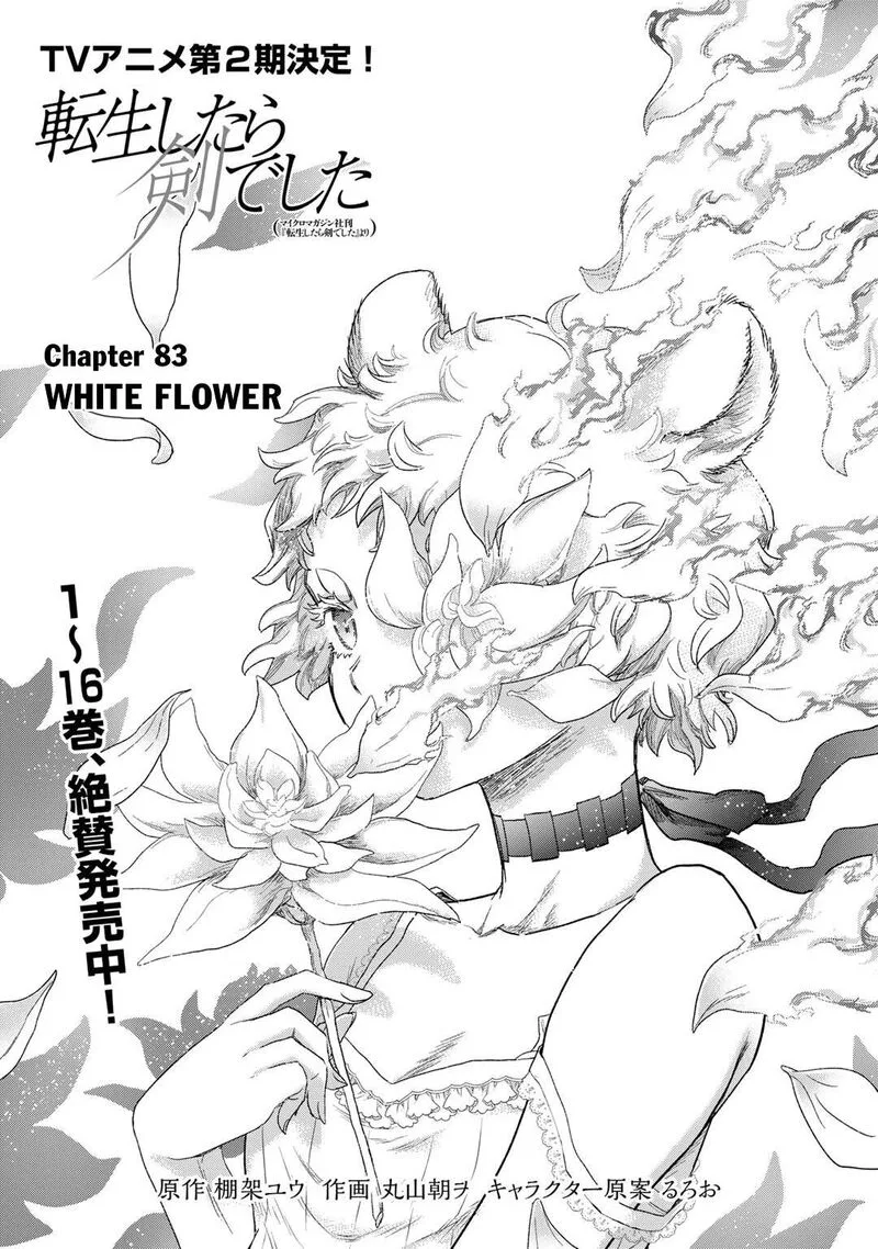Tensei Shitara Ken deshita Chapter 83 page 1
