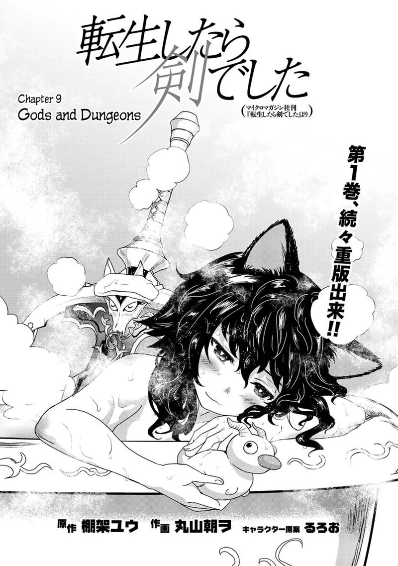 Tensei Shitara Ken deshita Chapter 9 page 1